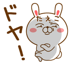 Fun Sticker gift to TAEKO sticker #15549155