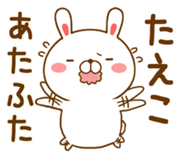 Fun Sticker gift to TAEKO sticker #15549156