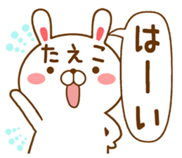 Fun Sticker gift to TAEKO sticker #15549157