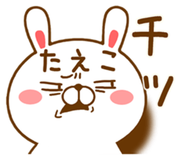 Fun Sticker gift to TAEKO sticker #15549158