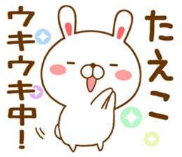 Fun Sticker gift to TAEKO sticker #15549160
