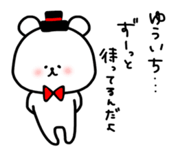 Yuichi sticker sticker #15549354