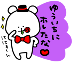 Yuichi sticker sticker #15549360