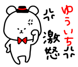 Yuichi sticker sticker #15549363