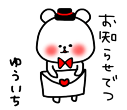 Yuichi sticker sticker #15549364