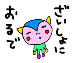 The word used by Nagoya people sticker #15549999