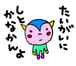 The word used by Nagoya people sticker #15550001