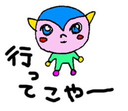 The word used by Nagoya people sticker #15550005