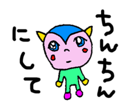 The word used by Nagoya people sticker #15550016