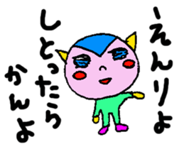 The word used by Nagoya people sticker #15550023