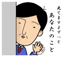 Your feelings, I will deliver. sticker #15550284