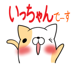 ICCHAN's exclusive sticker sticker #15550322
