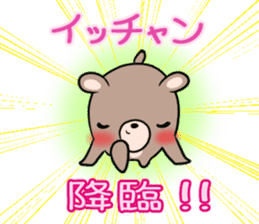 ICCHAN's exclusive sticker sticker #15550341