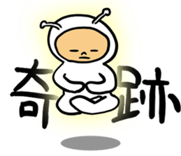 happiness alien 02 sticker #15550372