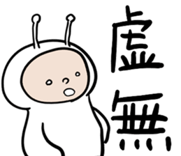 happiness alien 02 sticker #15550385