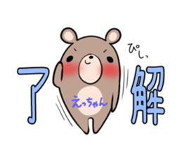 ECCHAN's exclusive sticker sticker #15550558