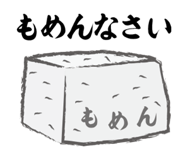 Love Tofu Sticker sticker #15551298