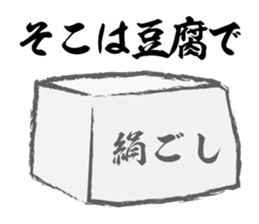 Love Tofu Sticker sticker #15551299