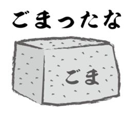 Love Tofu Sticker sticker #15551300