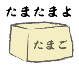 Love Tofu Sticker sticker #15551301