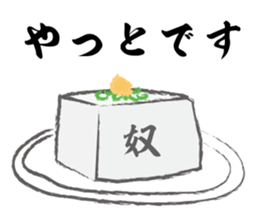 Love Tofu Sticker sticker #15551302