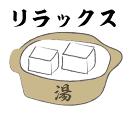 Love Tofu Sticker sticker #15551304