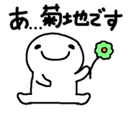 Sticker made for Kikuchi nationwide sticker #15552106