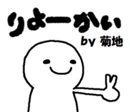 Sticker made for Kikuchi nationwide sticker #15552109