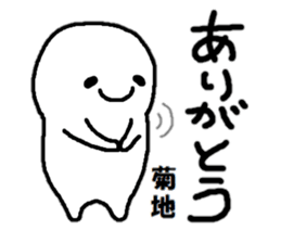 Sticker made for Kikuchi nationwide sticker #15552110