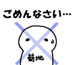 Sticker made for Kikuchi nationwide sticker #15552111