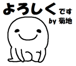 Sticker made for Kikuchi nationwide sticker #15552112