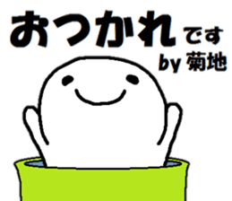 Sticker made for Kikuchi nationwide sticker #15552113