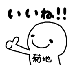 Sticker made for Kikuchi nationwide sticker #15552114