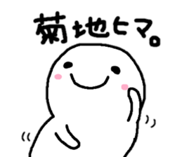 Sticker made for Kikuchi nationwide sticker #15552115