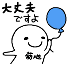 Sticker made for Kikuchi nationwide sticker #15552124