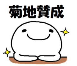 Sticker made for Kikuchi nationwide sticker #15552125