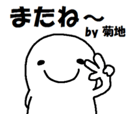 Sticker made for Kikuchi nationwide sticker #15552127