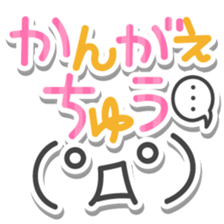 kaomozikaomozi sticker #15552280