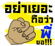 My good ...hand^^ sticker #15552450