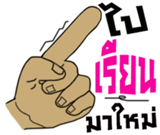 My good ...hand^^ sticker #15552453