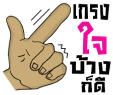 My good ...hand^^ sticker #15552454