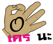 My good ...hand^^ sticker #15552457