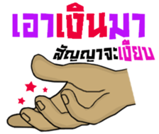 My good ...hand^^ sticker #15552462