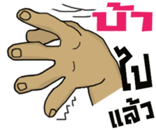 My good ...hand^^ sticker #15552472