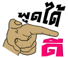 My good ...hand^^ sticker #15552482