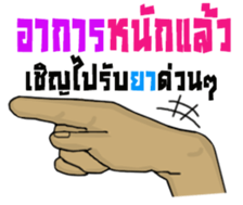 My good ...hand^^ sticker #15552487