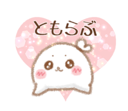 Sticker to send to Tomo sticker #15552549