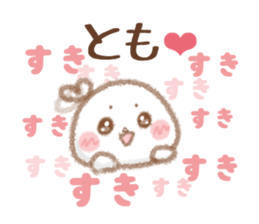 Sticker to send to Tomo sticker #15552550