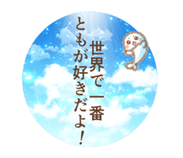 Sticker to send to Tomo sticker #15552551