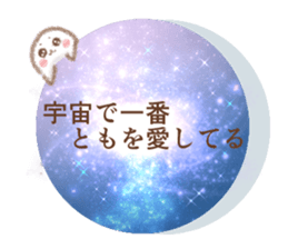 Sticker to send to Tomo sticker #15552552